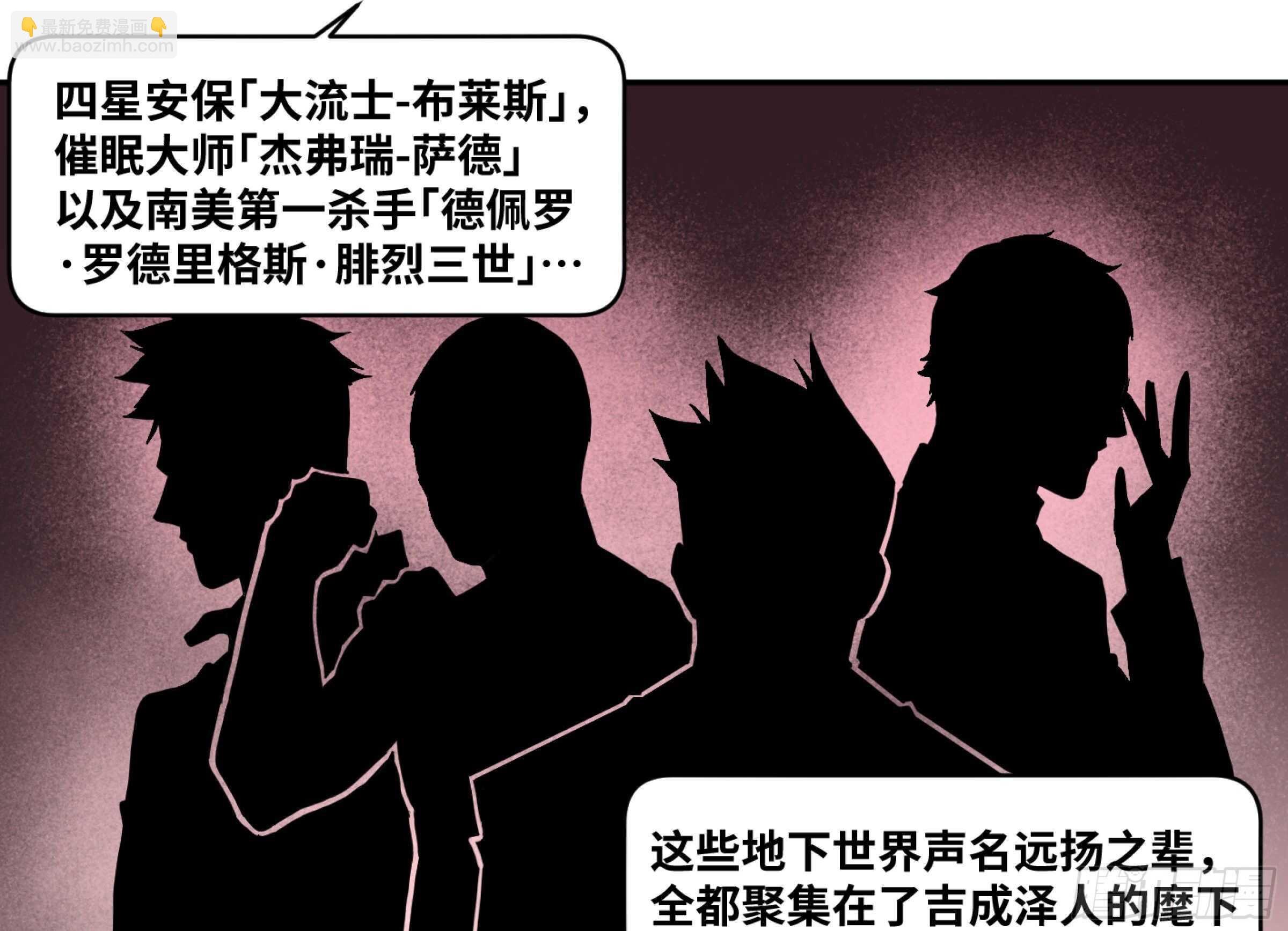 144 疤脸和多米尼克的朋友们