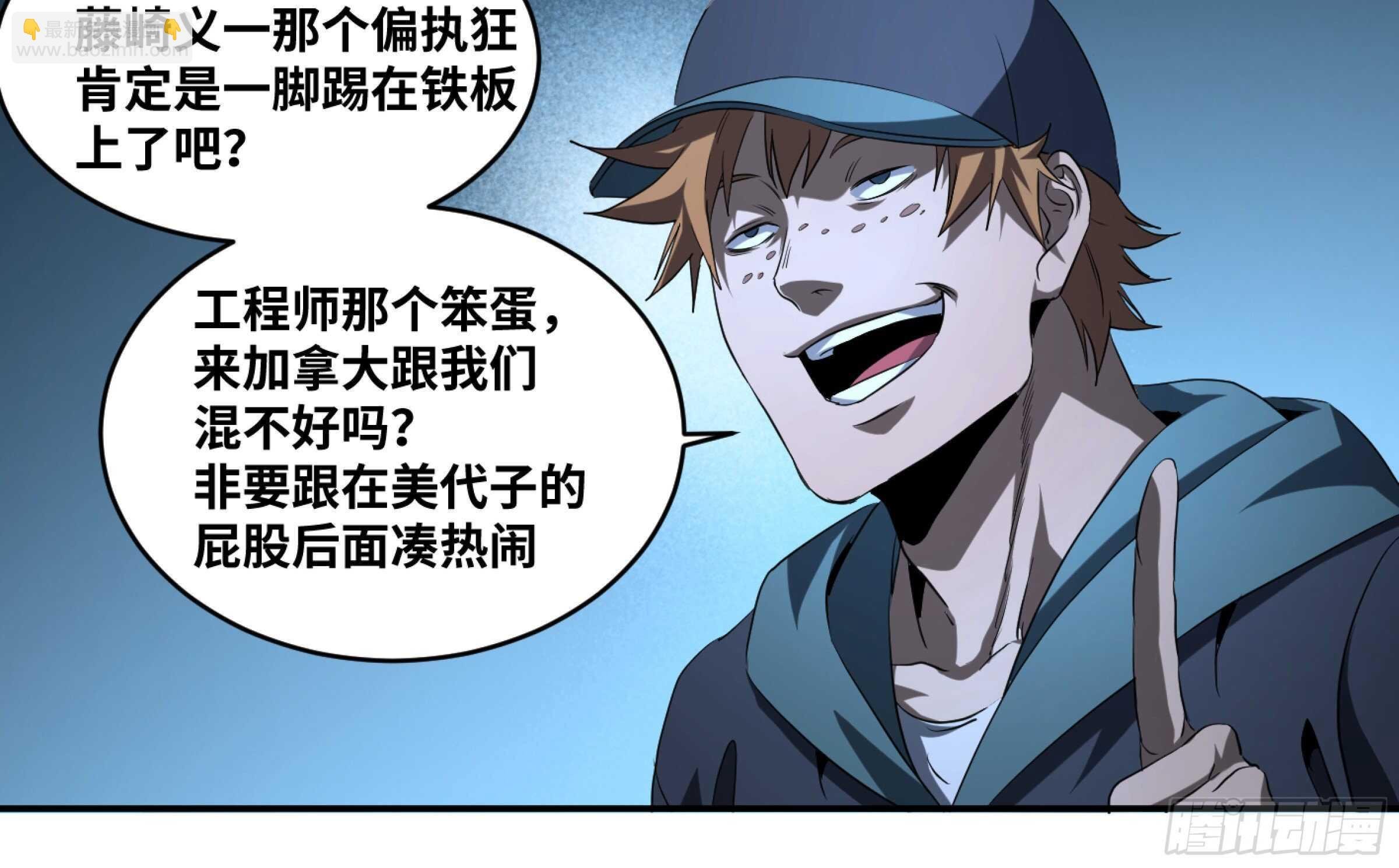 144 疤脸和多米尼克的朋友们