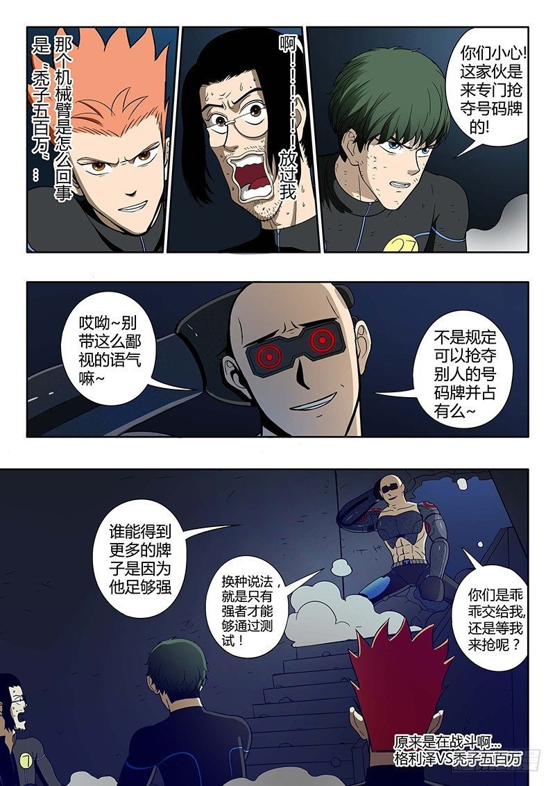 第12回 义体（08）