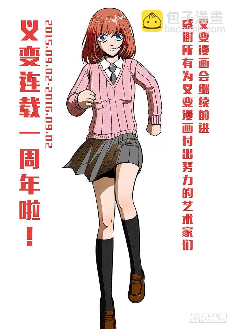 第12回 义体（08）