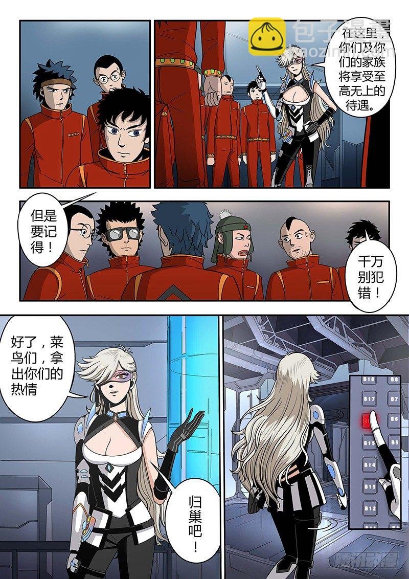 第3回困兽之斗（01）