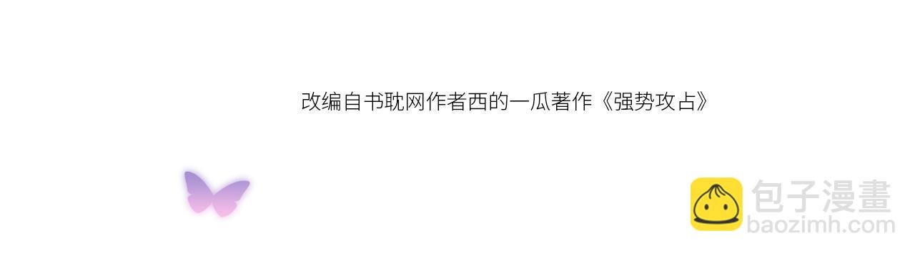 第30话 是你毁了我