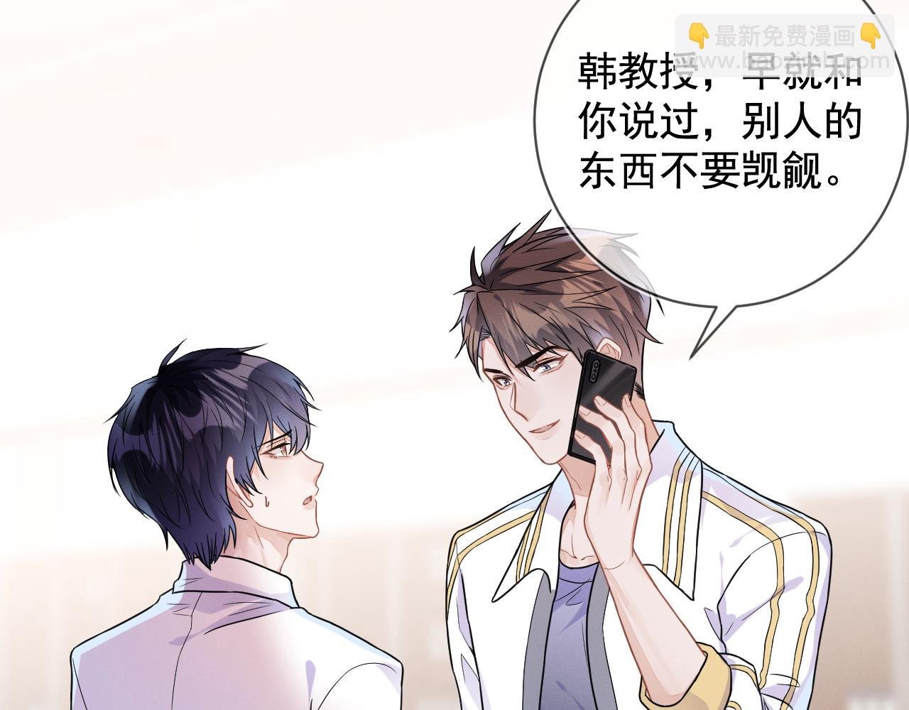 第30话 是你毁了我