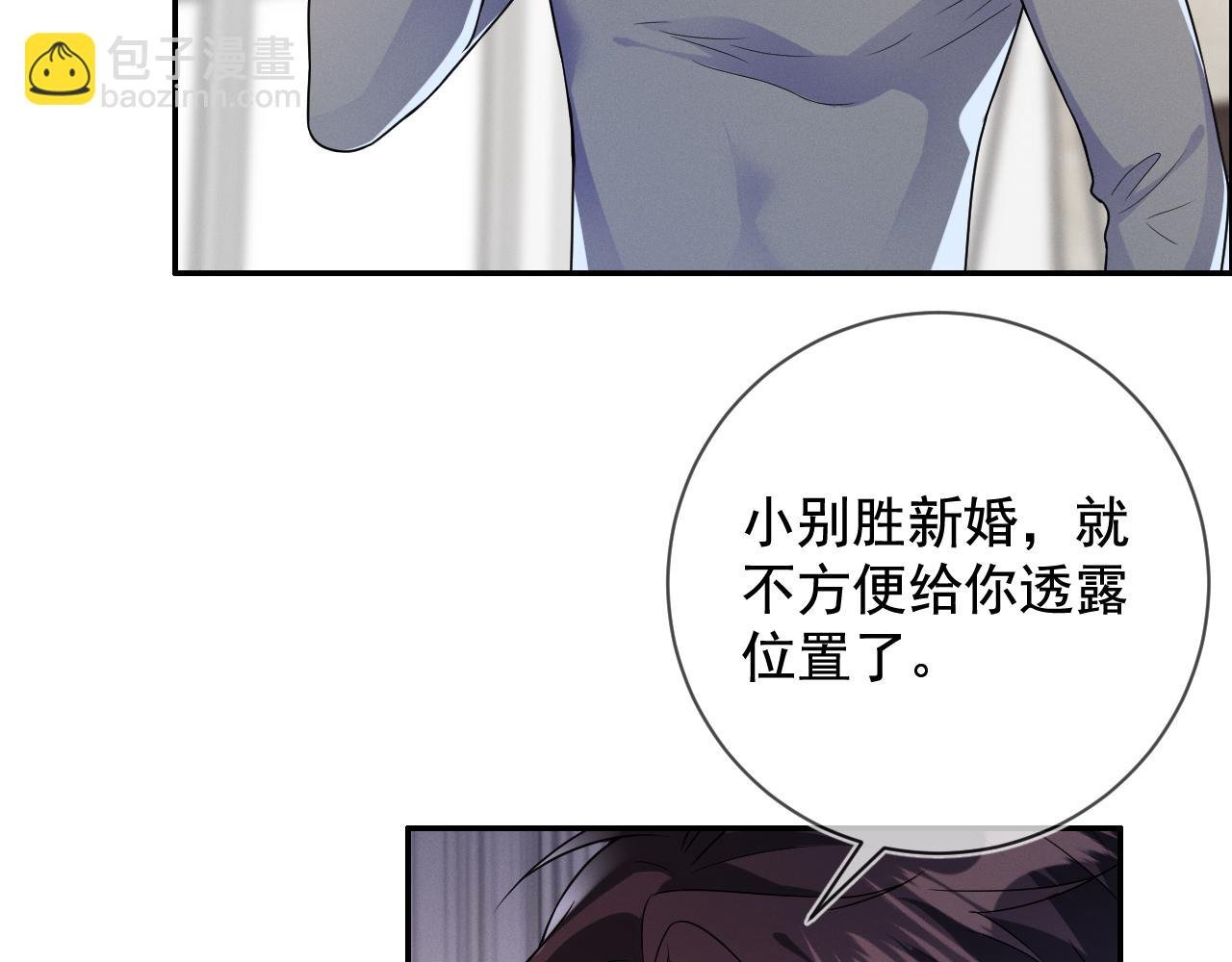 第30话 是你毁了我