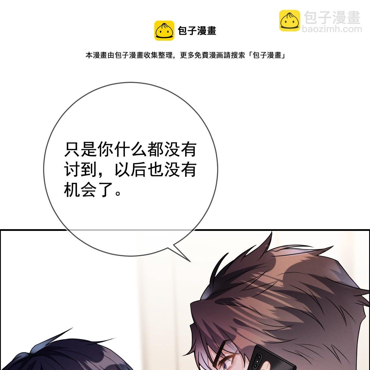 第30话 是你毁了我