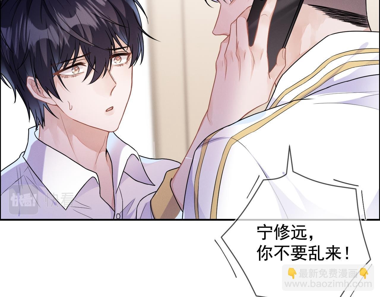 第30话 是你毁了我