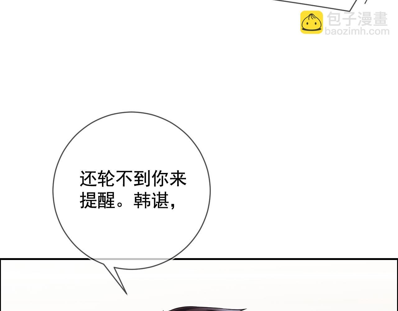 第30话 是你毁了我
