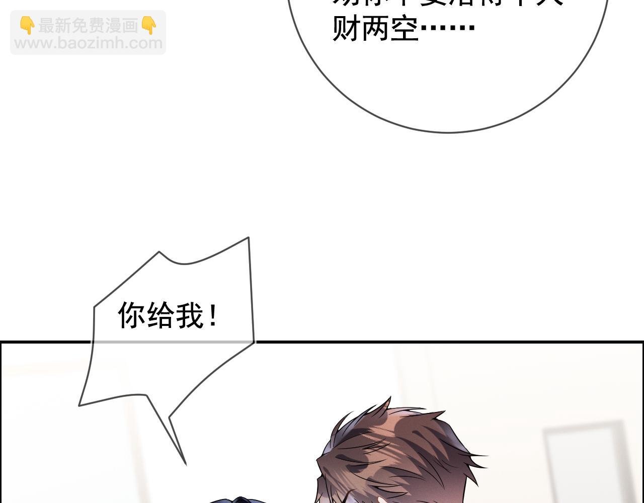 第30话 是你毁了我