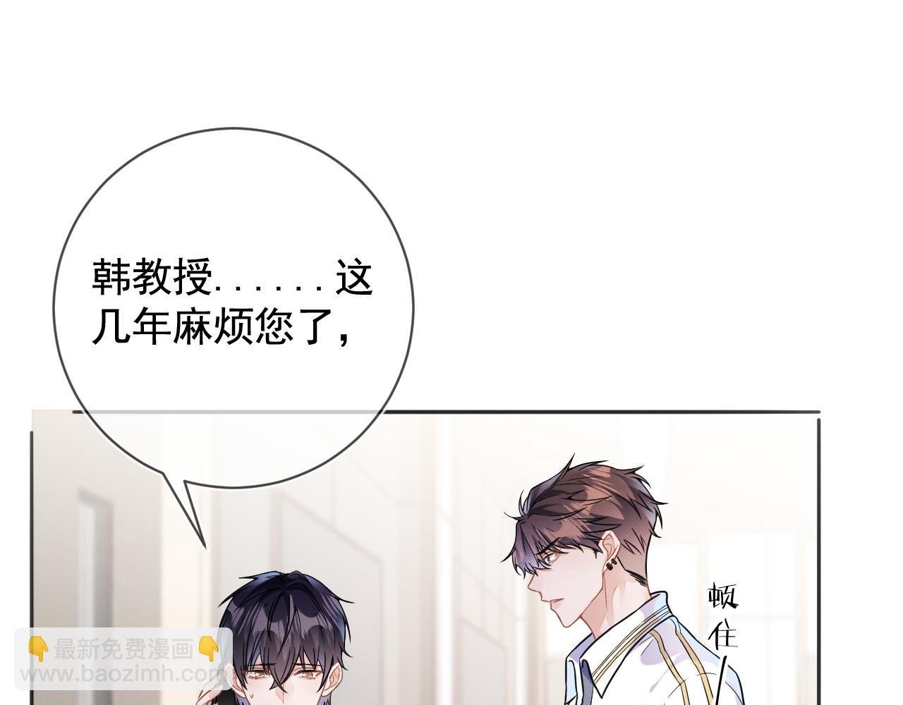 第30话 是你毁了我