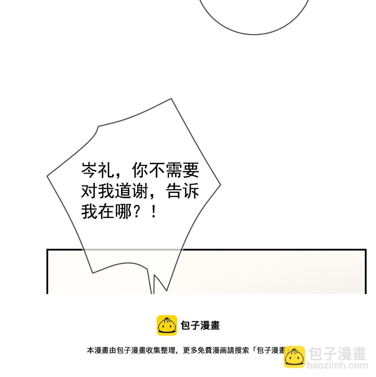 第30话 是你毁了我