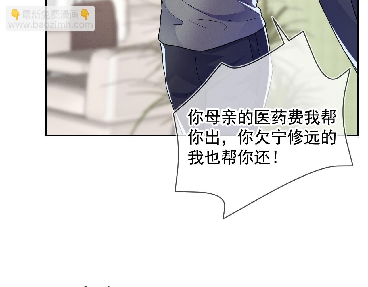 第30话 是你毁了我