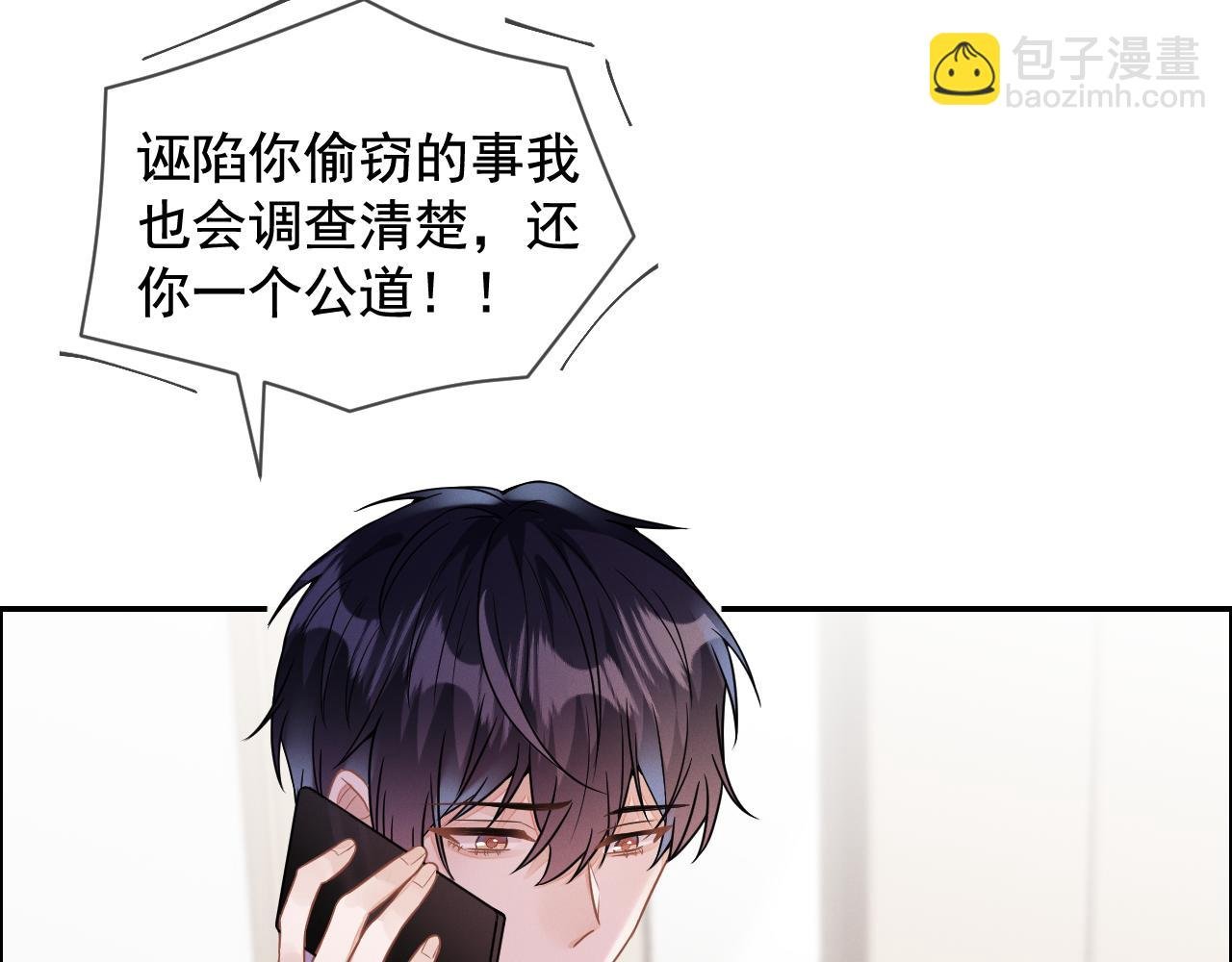 第30话 是你毁了我