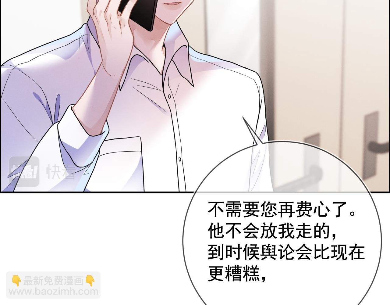 第30话 是你毁了我