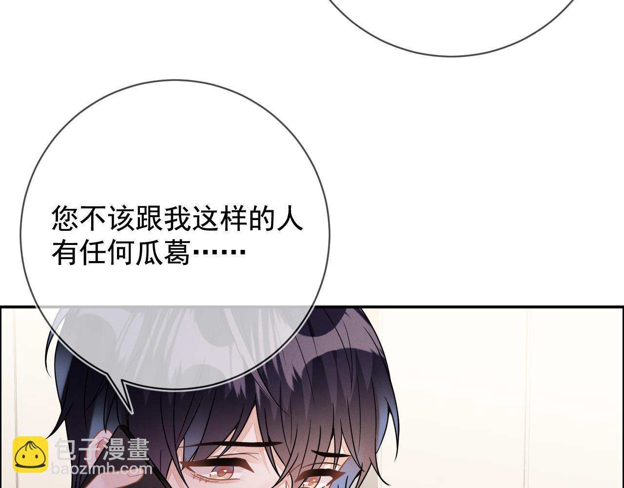 第30话 是你毁了我