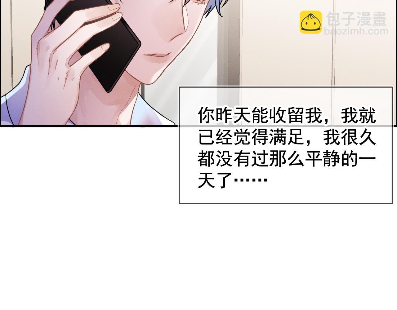 第30话 是你毁了我