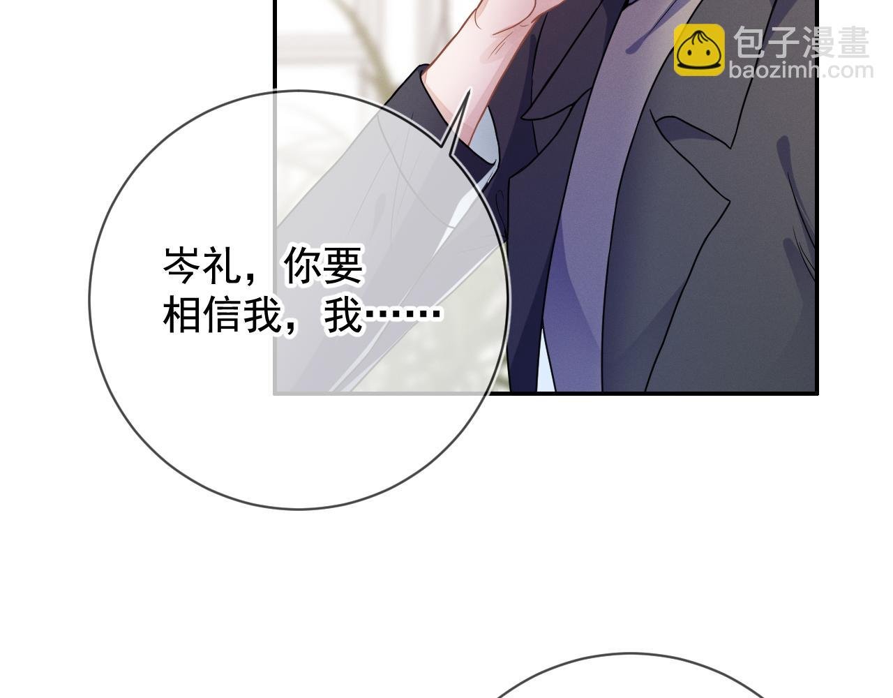 第30话 是你毁了我