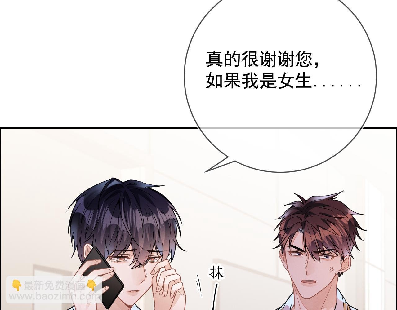 第30话 是你毁了我