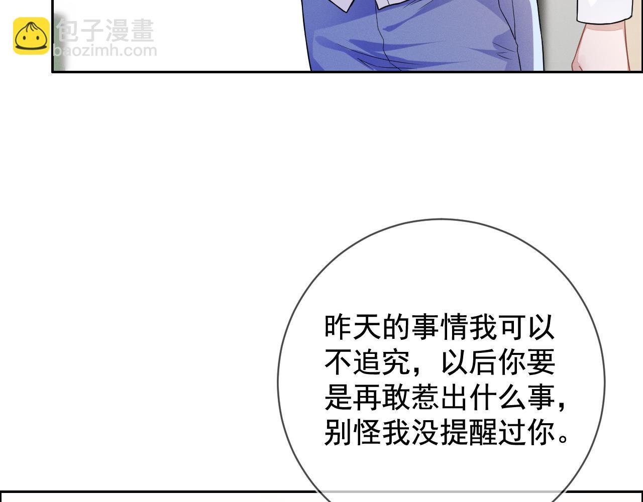 第30话 是你毁了我