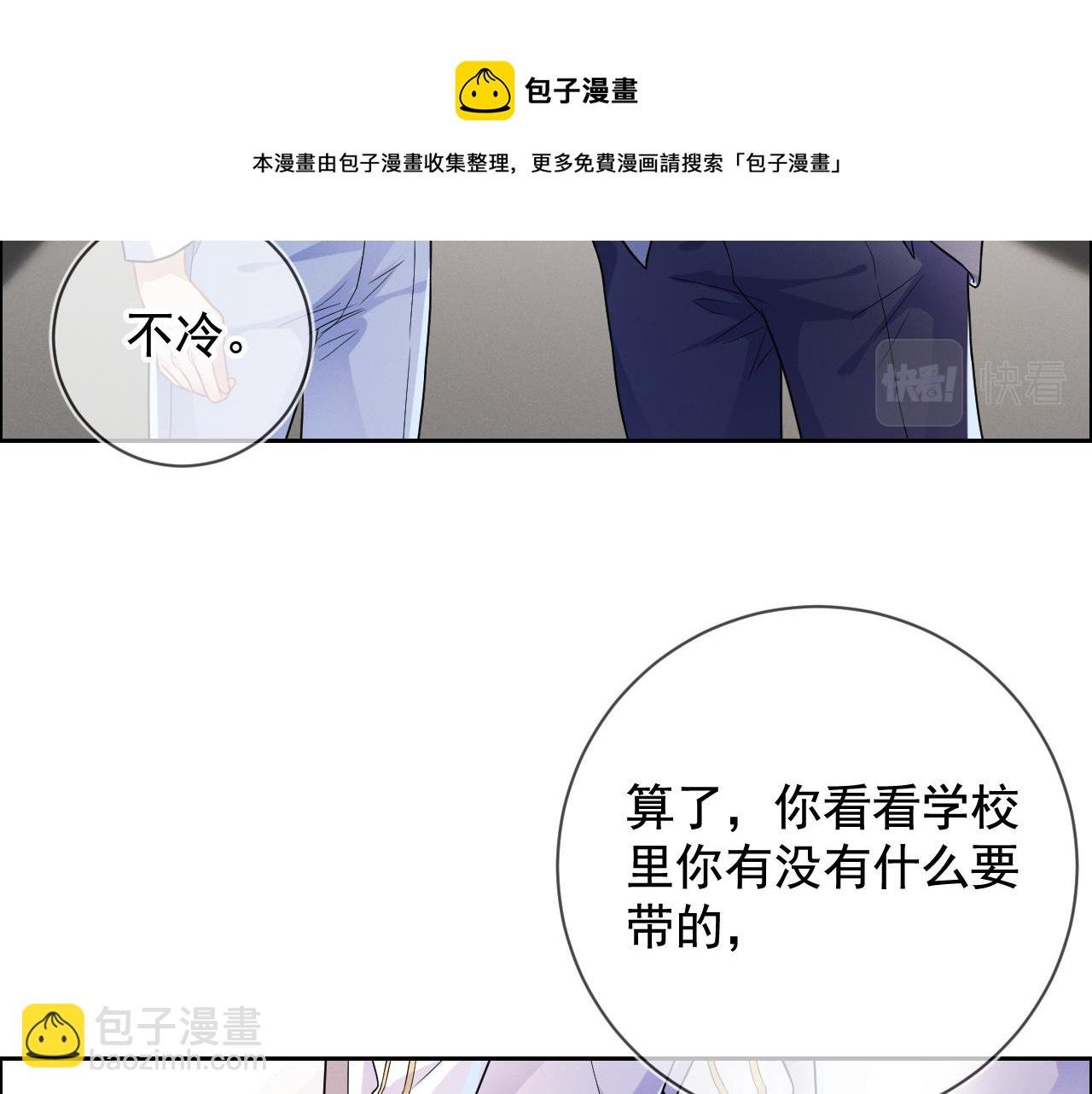 第30话 是你毁了我