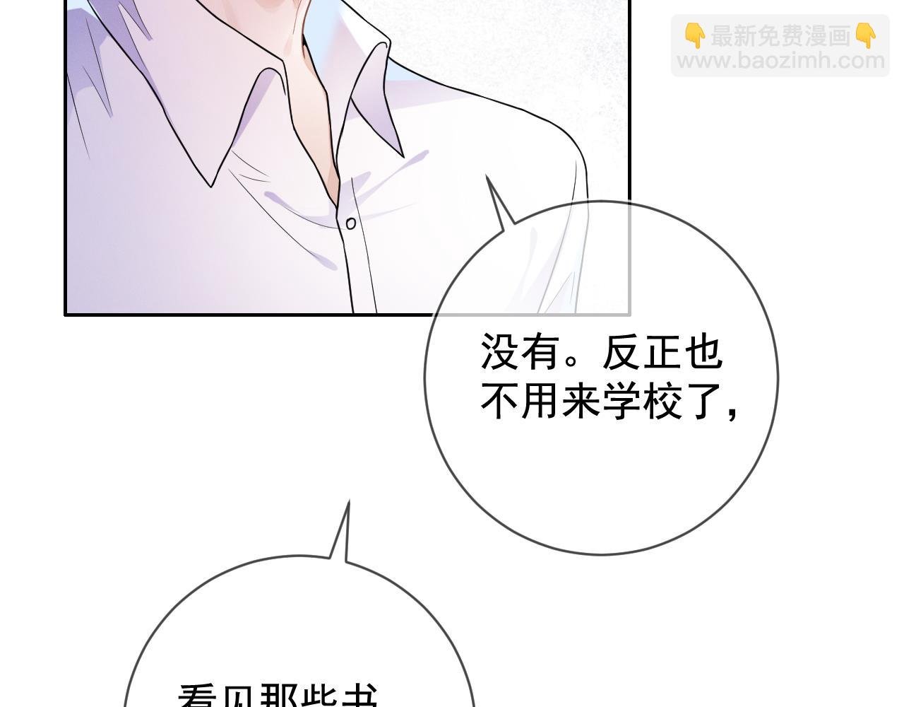 第30话 是你毁了我