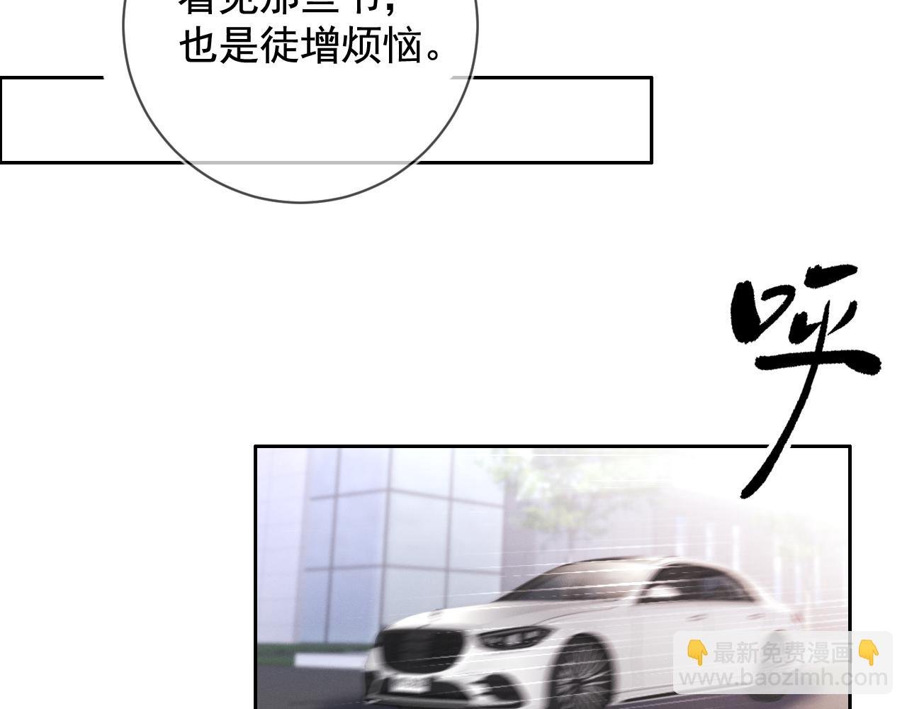 第30话 是你毁了我