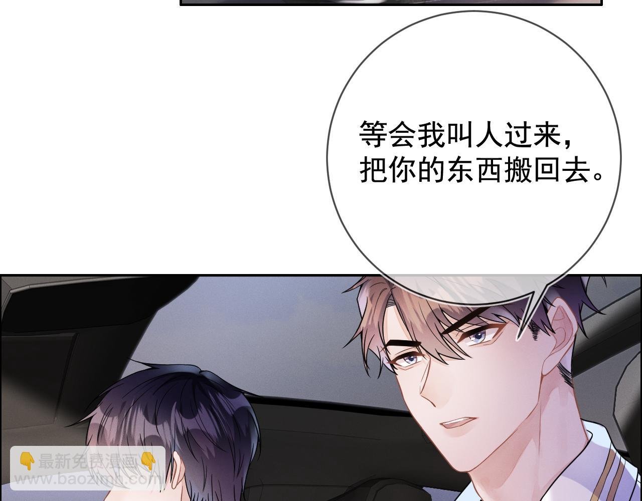 第30话 是你毁了我