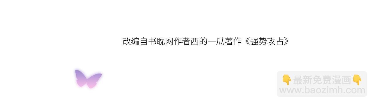 第35话 你和他有什么区别？