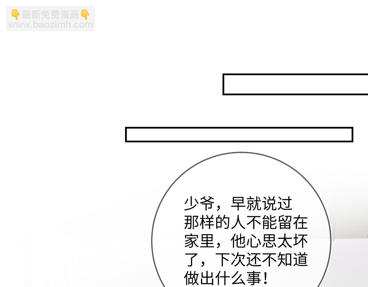 第35话 你和他有什么区别？