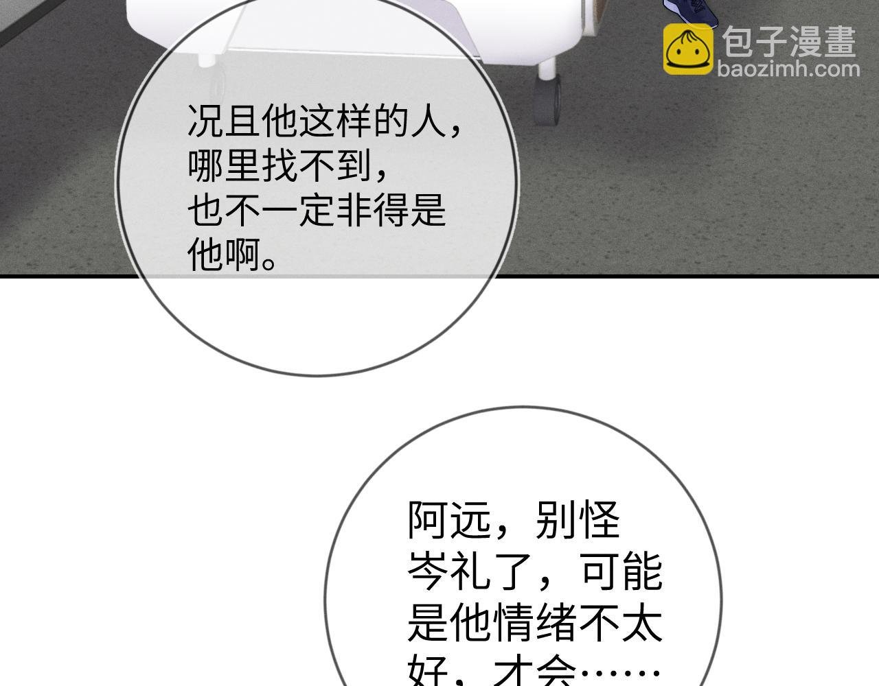 第35话 你和他有什么区别？