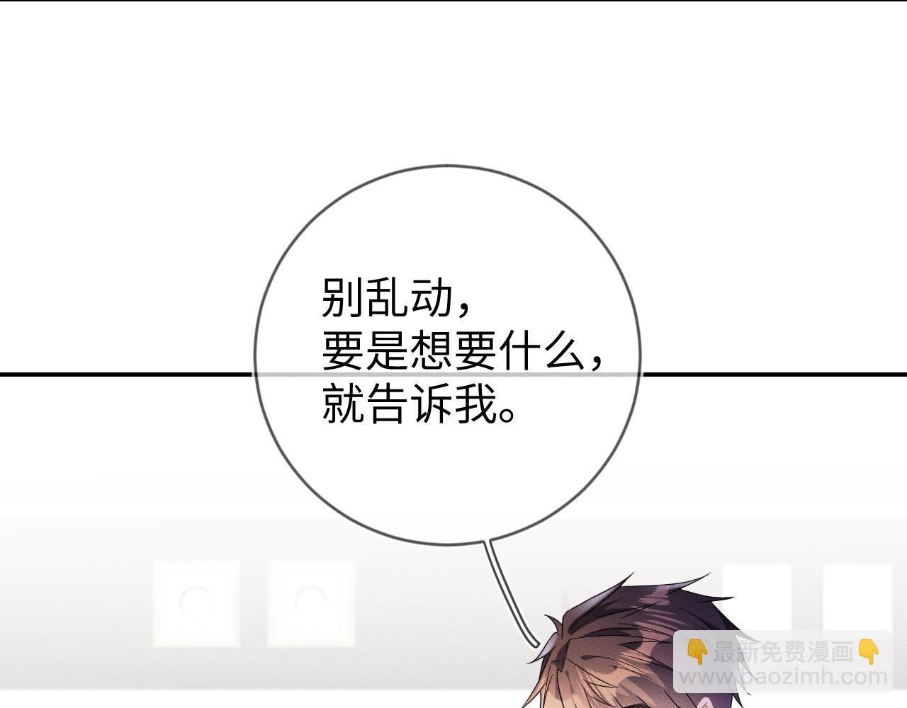 第35话 你和他有什么区别？