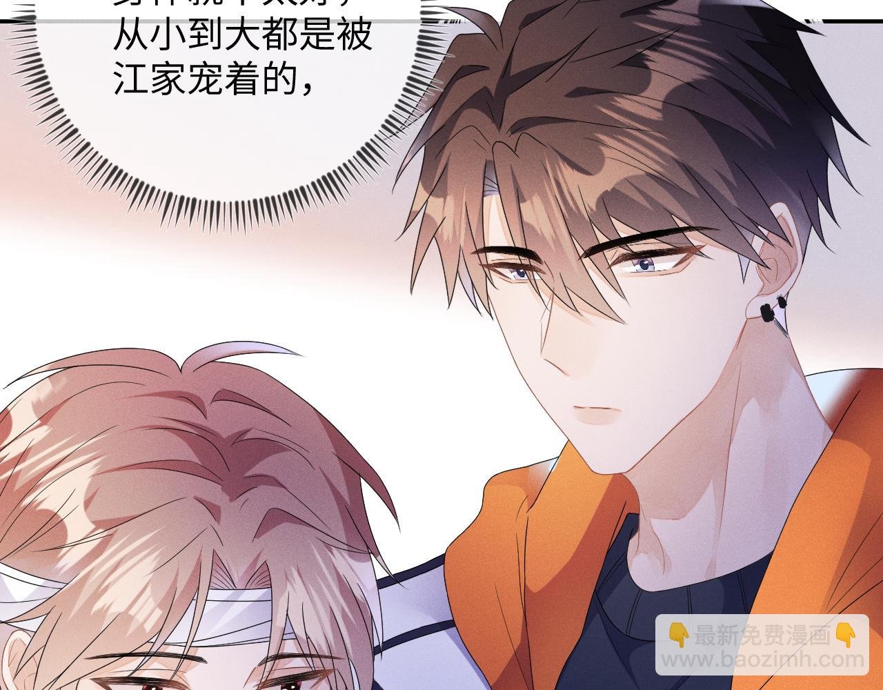 第35话 你和他有什么区别？
