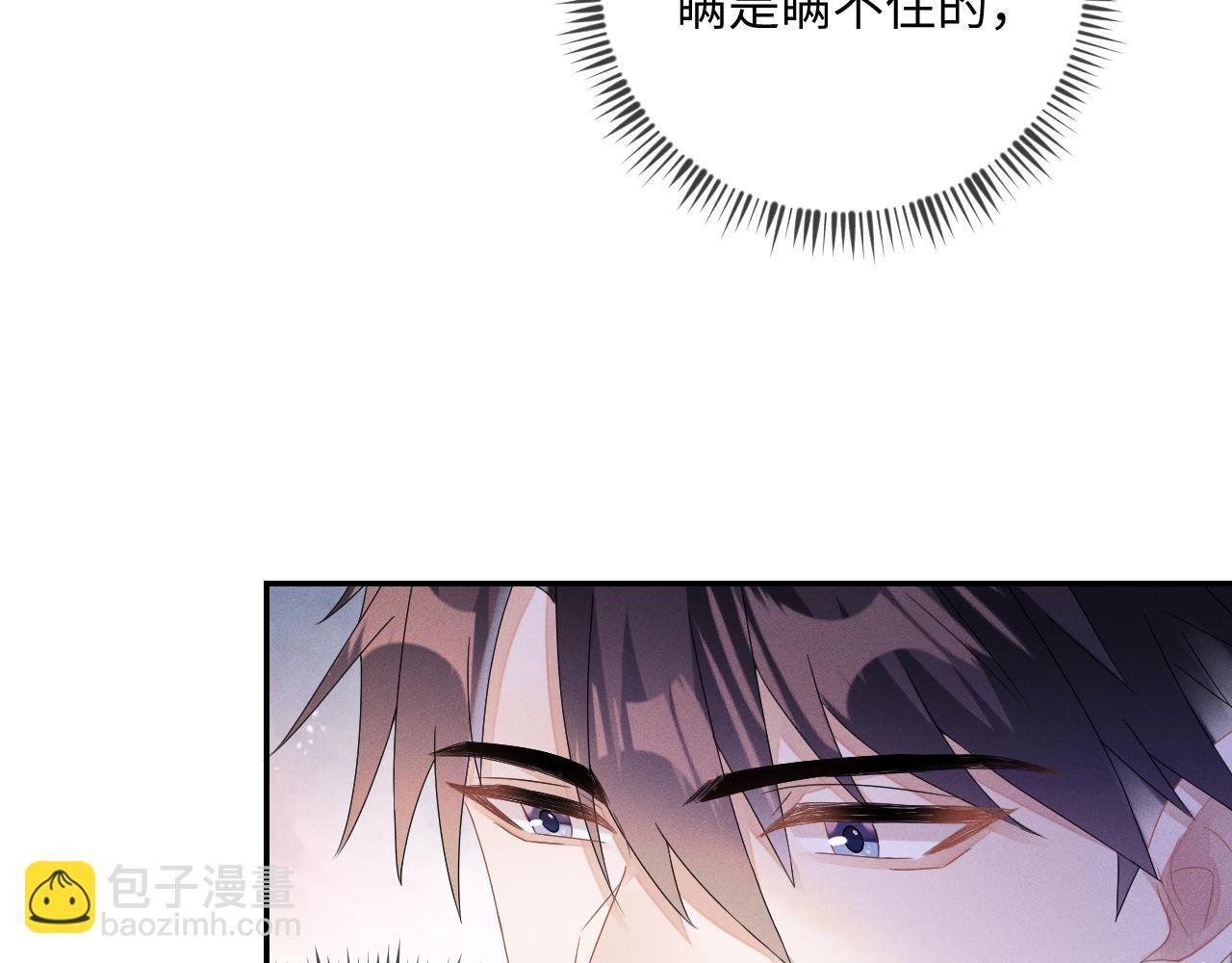 第35话 你和他有什么区别？