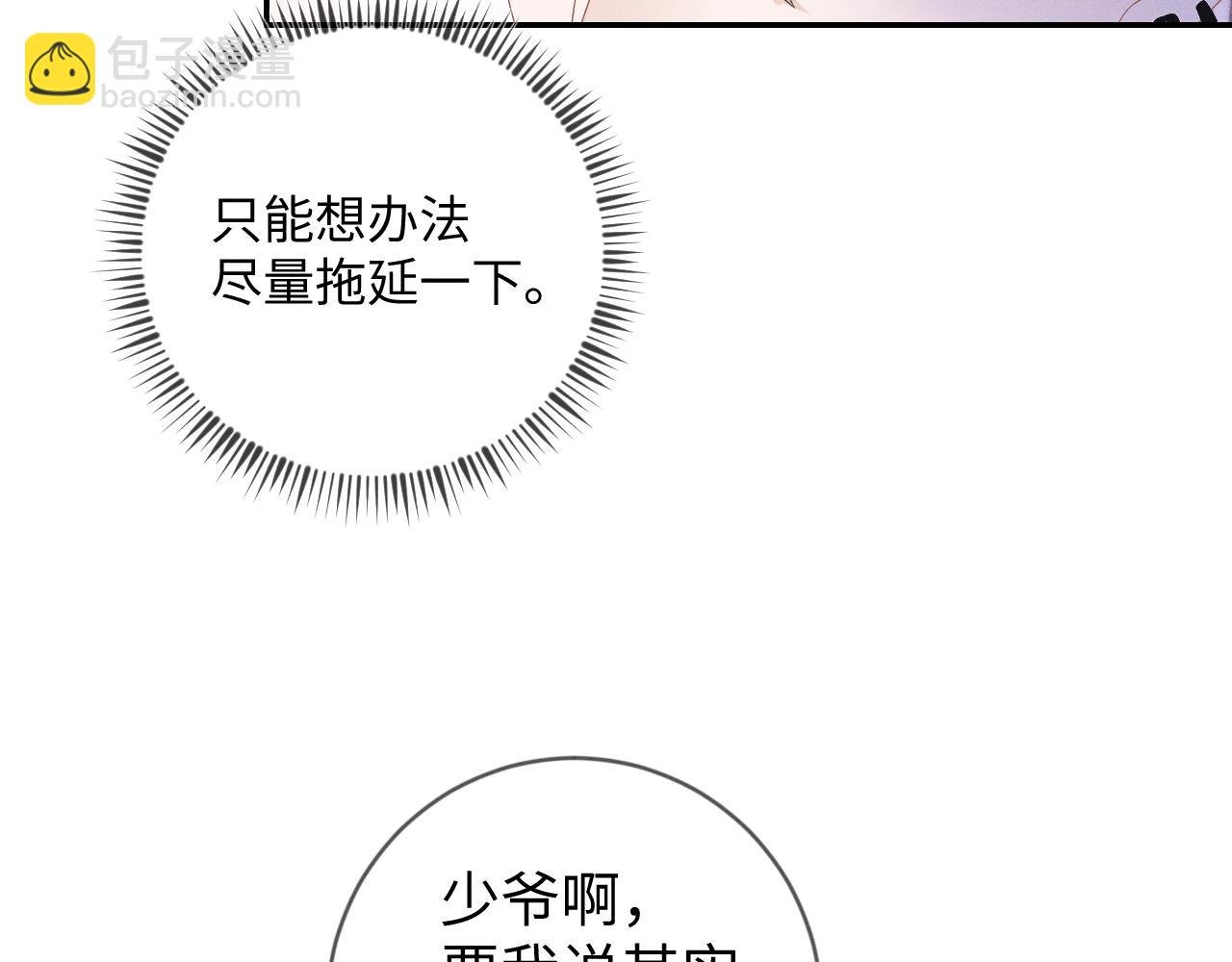 第35话 你和他有什么区别？
