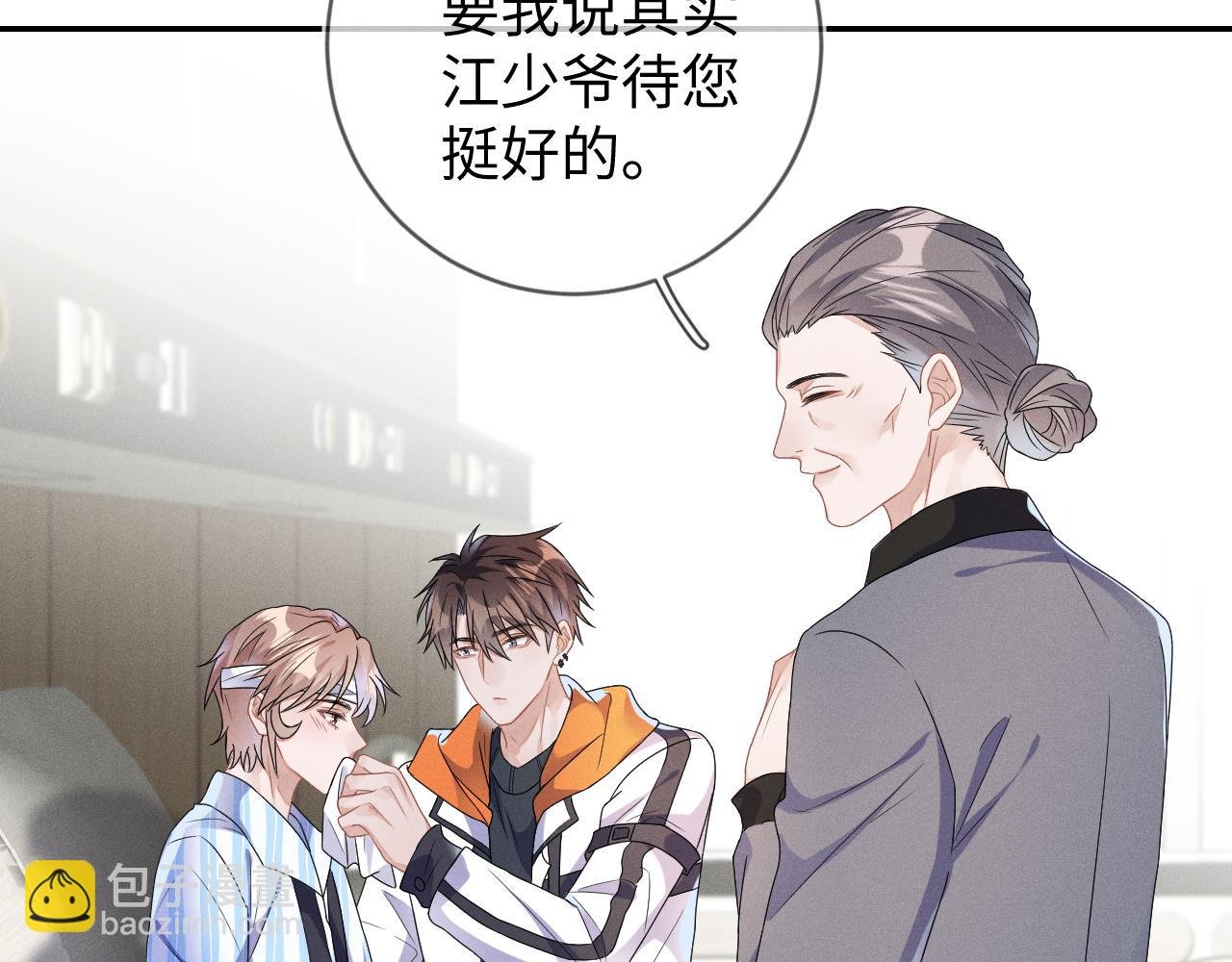 第35话 你和他有什么区别？