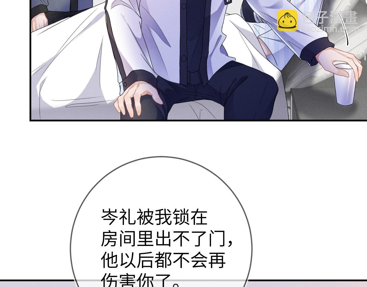 第35话 你和他有什么区别？