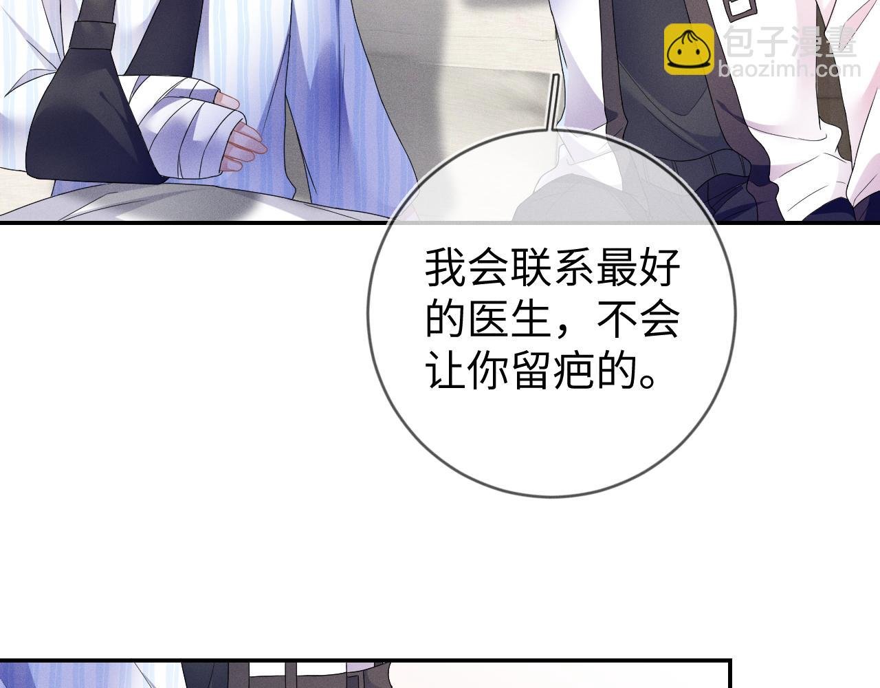 第35话 你和他有什么区别？