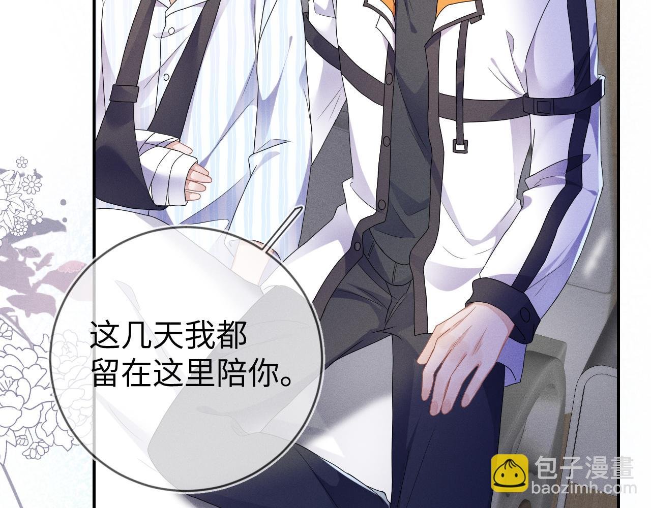 第35话 你和他有什么区别？
