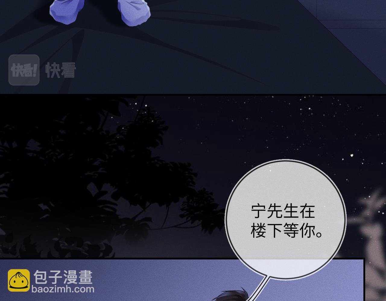 第35话 你和他有什么区别？