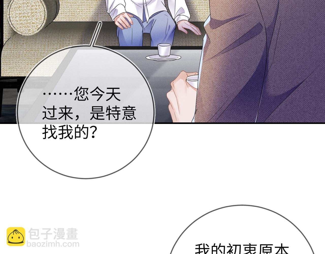 第35话 你和他有什么区别？