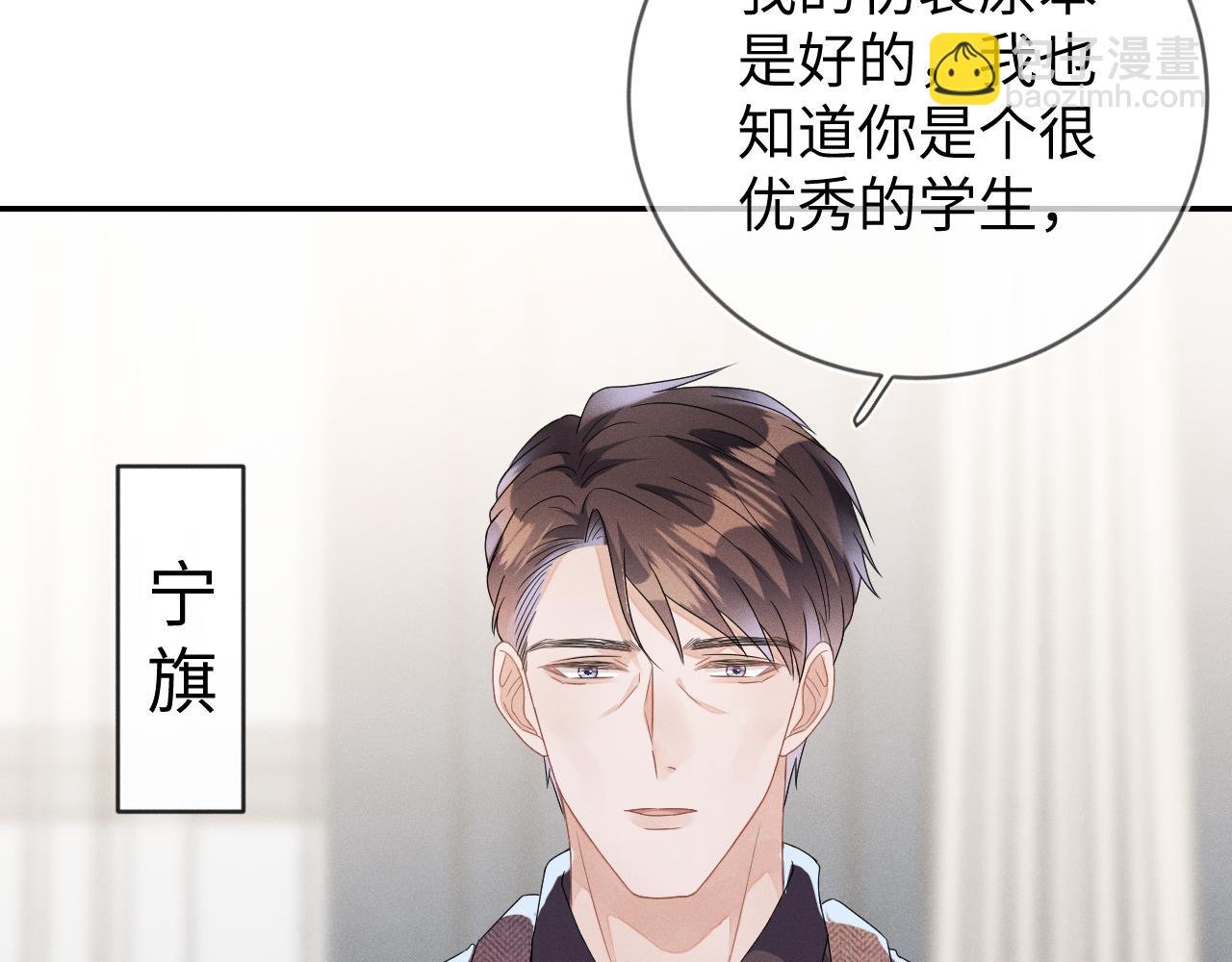 第35话 你和他有什么区别？