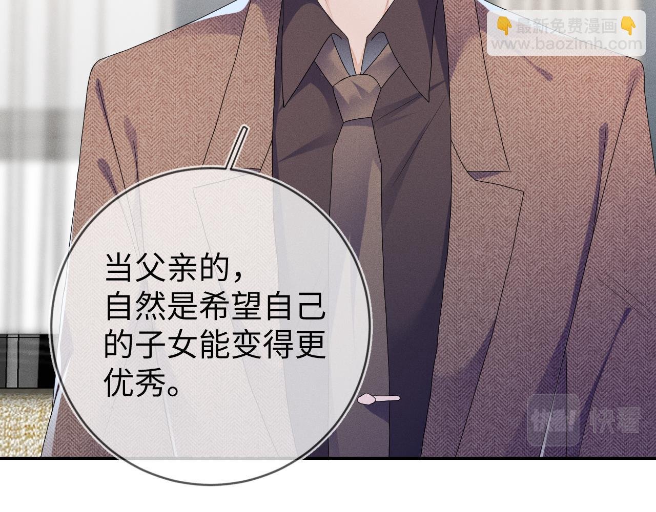 第35话 你和他有什么区别？