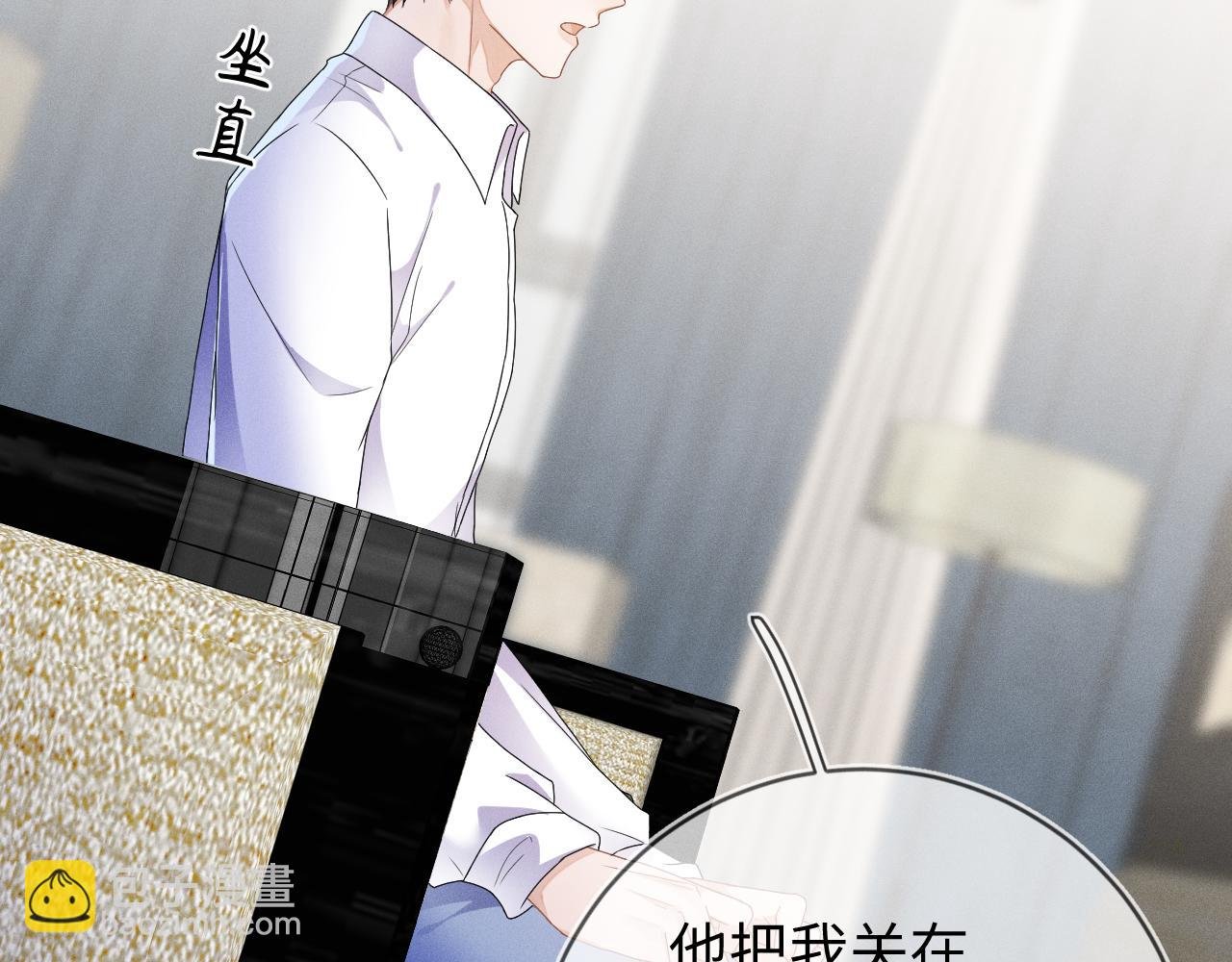 第35话 你和他有什么区别？