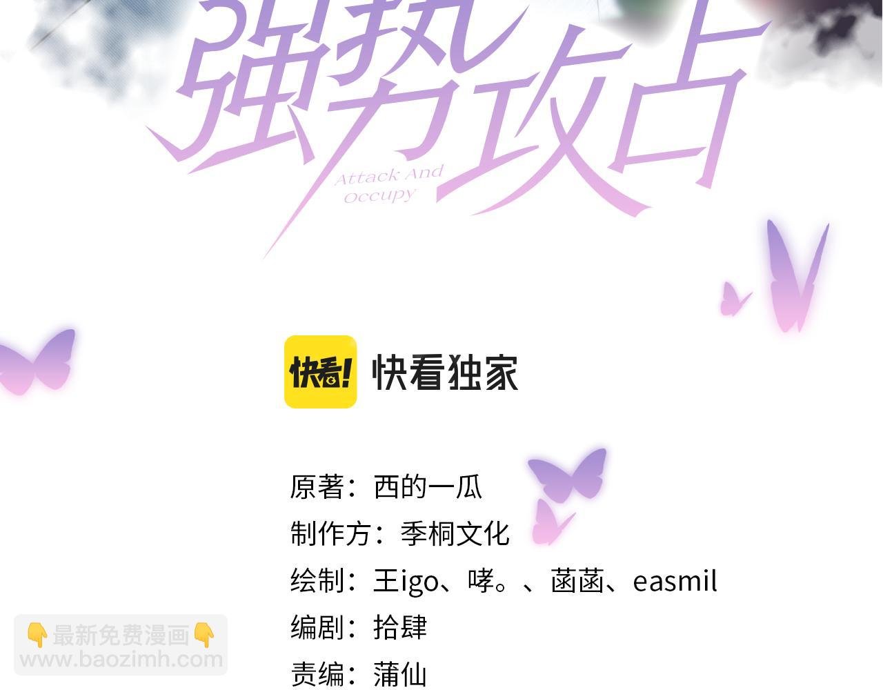 第41画 逃脱