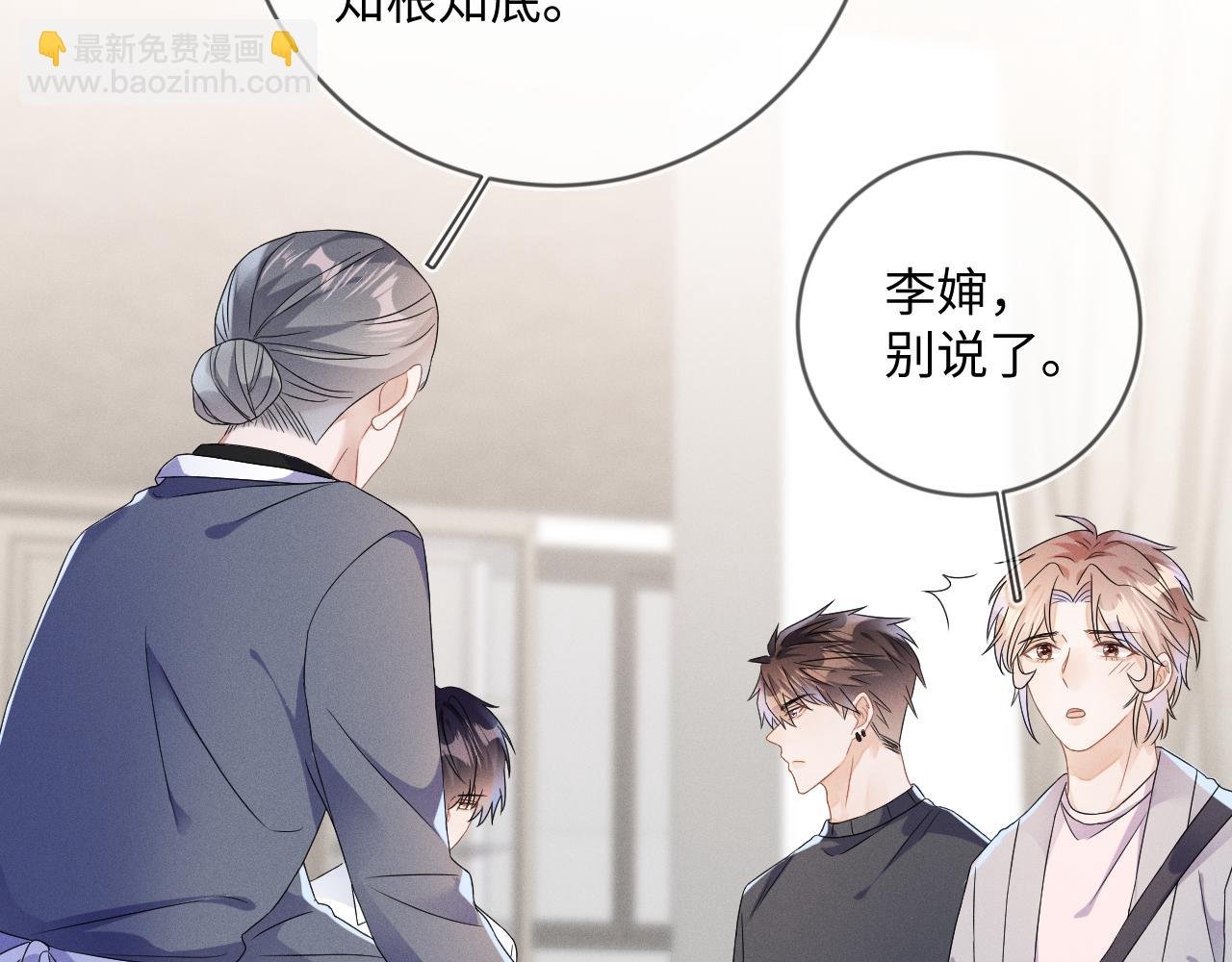 第41画 逃脱