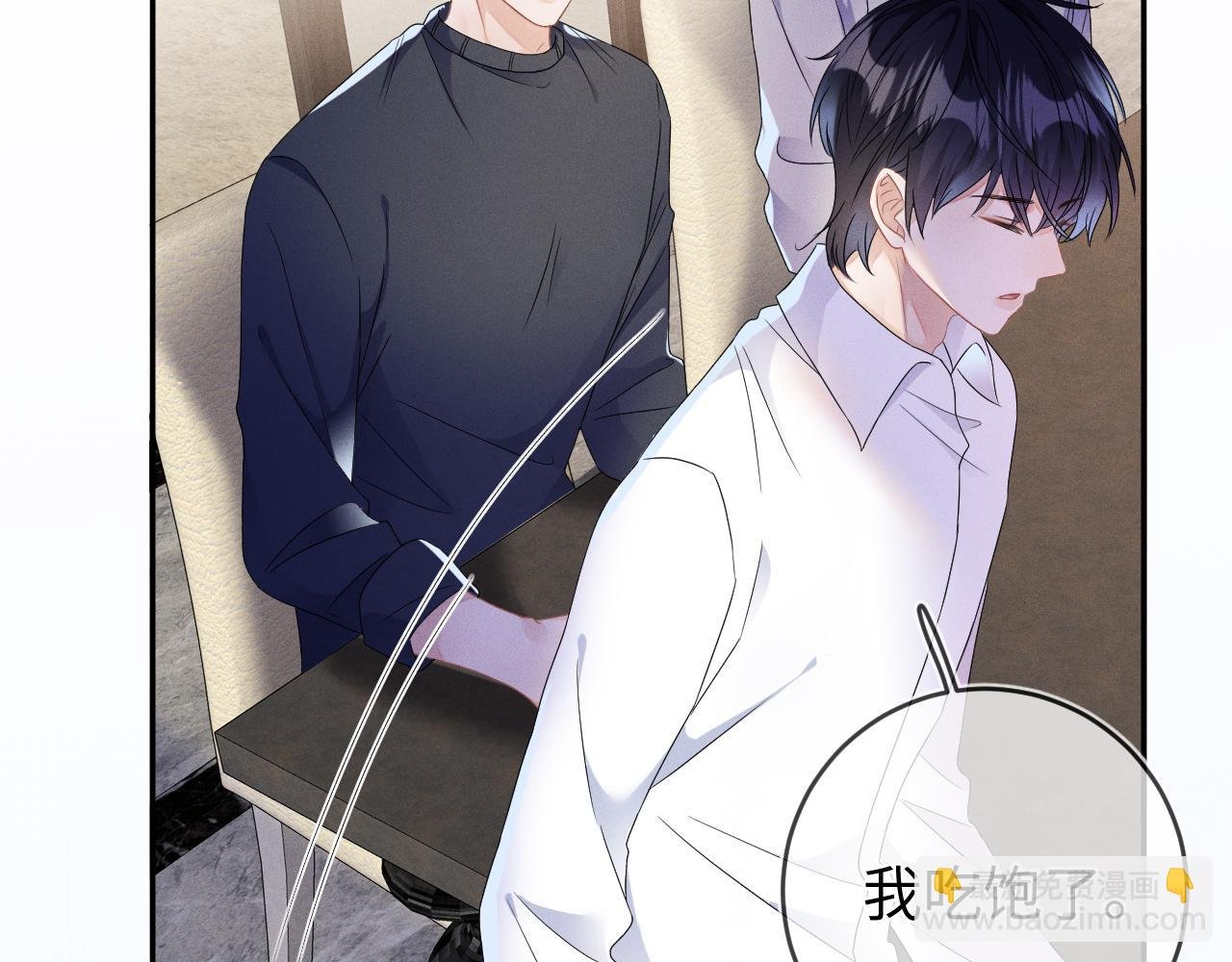 第41画 逃脱