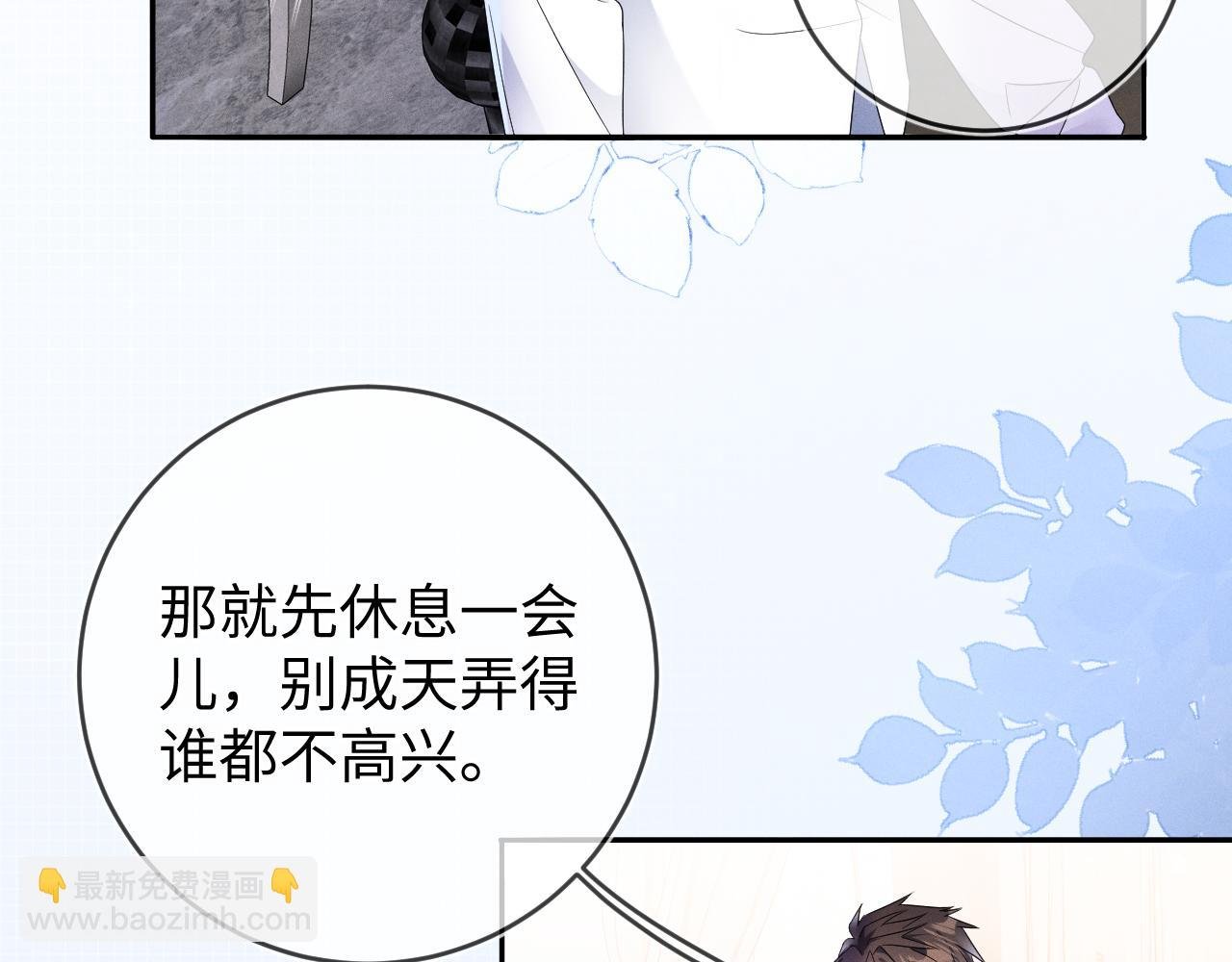 第41画 逃脱
