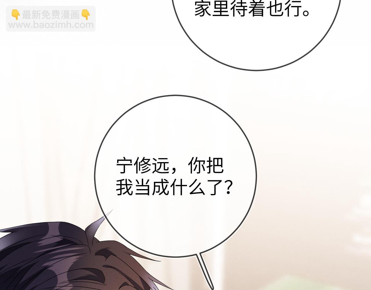 第41画 逃脱