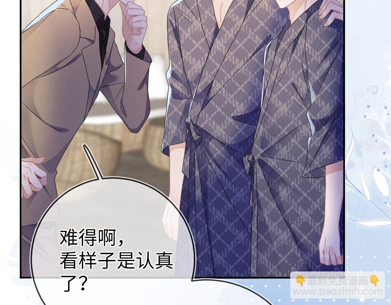 第41画 逃脱