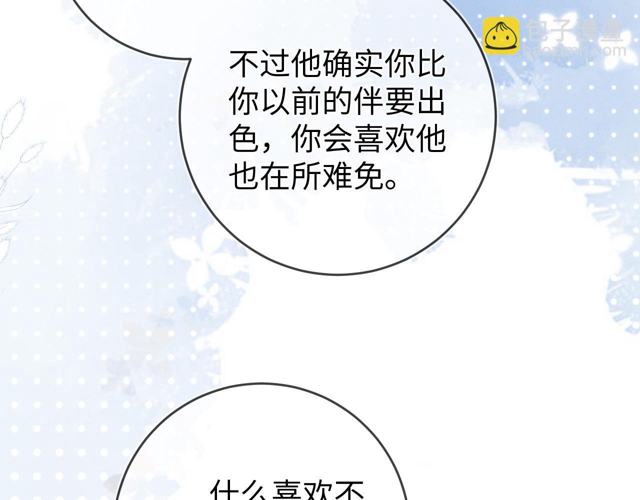 第41画 逃脱