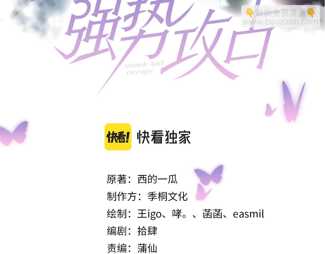 第5话 反正他死不了